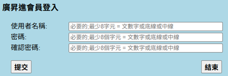 登入