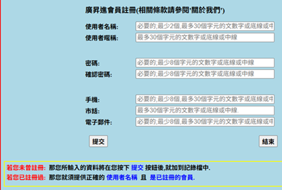 註冊