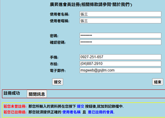 註冊